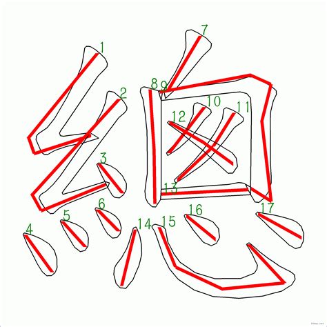 筆畫14劃的字|總筆畫為14畫的國字一覽,字典檢索到7642個14畫的字